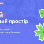 У Трускавці запрацював простір підтримки дітей «Твій»