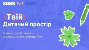 У Трускавці запрацював простір підтримки дітей «Твій»