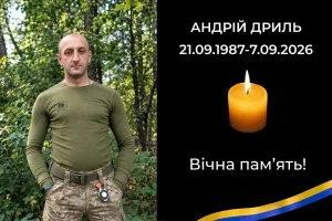 Стрийська громада вшановує пам’ять Андрія Дрила та Василя Сеніва