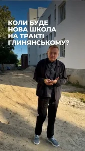 Школа на Тракті Глинянському відновить навчальний процес після канікул