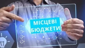 Місцеві бюджети Львівщини поповнилися на 32,6 млрд грн
