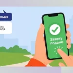 У Шептицькому доступні онлайн-послуги через електронну приймальню