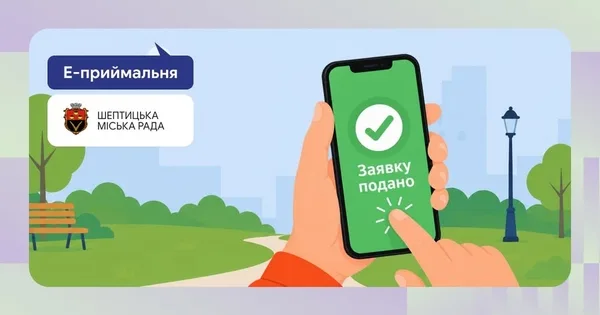 У Шептицькому доступні онлайн-послуги через електронну приймальню