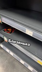 У Львові улюблений магазин Садового спорожнів — полички пустують