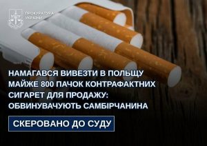 На Львівщині судитимуть чоловіка, який купив на «Краківському ринку» 770 пачок сигарет без акцизу й сховав їх у вантажівці перед вивезенням до Польщі