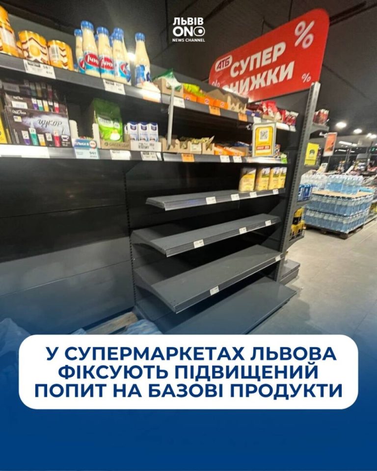 Львівські супермаркети повідомляють про зростання попиту на першочергові продукти