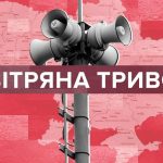 Повітряна тривога в Львові й області: останні подробиці