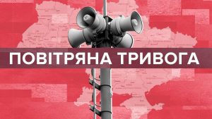 Повітряна тривога в Львові й області: останні подробиці