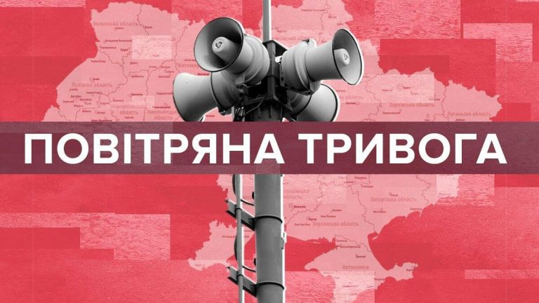 Повітряна тривога в Львові й області: останні подробиці