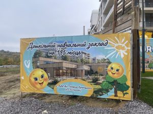 У Львові зведуть сучасний дитячий садок “Колобки” (ФОТО, ВІДЕО)
