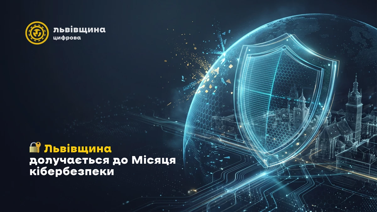 Ефективні способи забезпечити безпеку в інтернеті