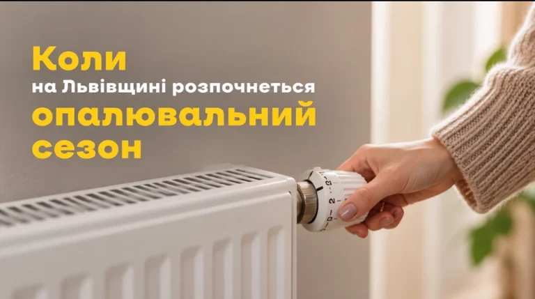 Керівник Львівської ОВА офіційно затвердив нове розпорядження