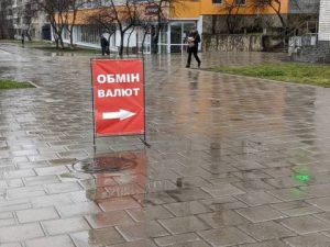 Оновлений валютний курс у Львові станом на 13 жовтня