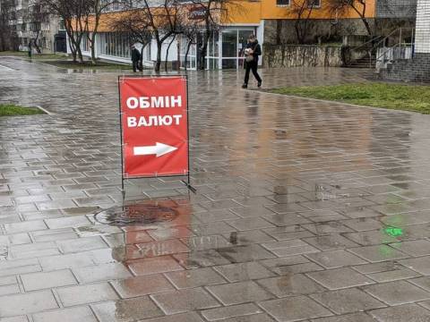 Оновлений валютний курс у Львові станом на 13 жовтня