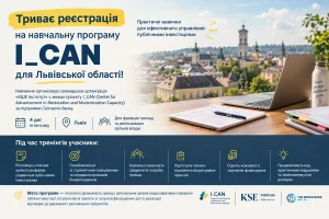 Реєстрація на навчальну програму I_CAN для Львівщини триває