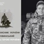 У Дрогобичі відбудеться прощання з Андрієм Ровинським
