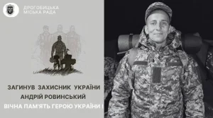 У Дрогобичі відбудеться прощання з Андрієм Ровинським