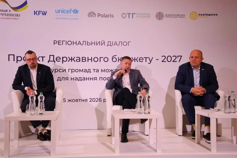 У Львівській області провели обговорення фінансових перспектив громад у рамках Держбюджету-2027