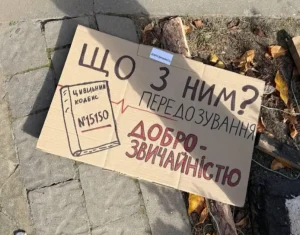 У Львові молодіжна акція протесту через дії Стефанчука