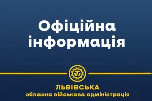 У селі Малехів під час повітряної тривоги збили ворожий безпілотник