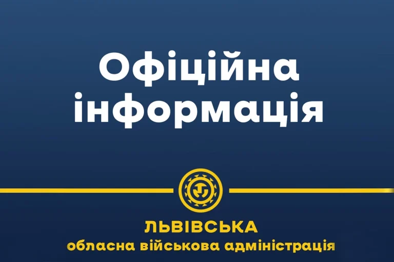 У селі Малехів під час повітряної тривоги збили ворожий безпілотник