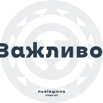 У Шептицькому районі понад 1000 споживачів знову отримали електроенергію після ворожого обстрілу