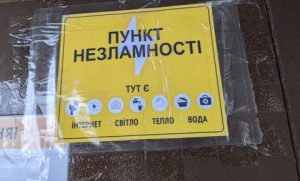 Взимку на Львівщині функціонуватиме більше 670 пунктів незламності