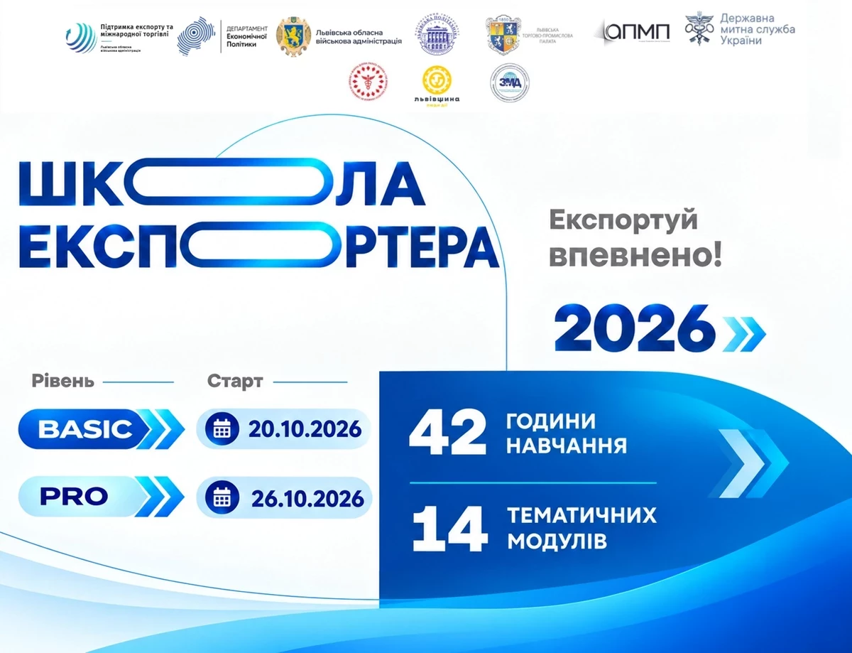 Запрошення для підприємців на безкоштовний навчальний курс